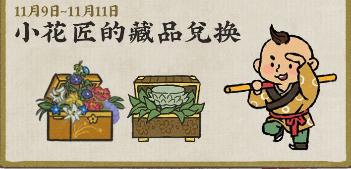 《江南百景图》秋风入古寺详细玩法解析