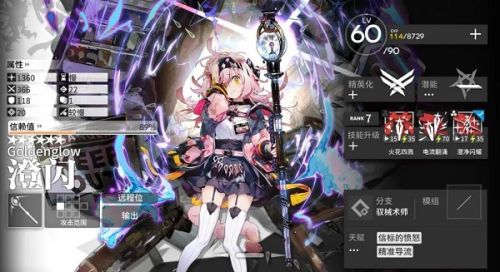 《明日方舟》澄闪技能专精强度分析，明日方舟澄闪技能专精推荐