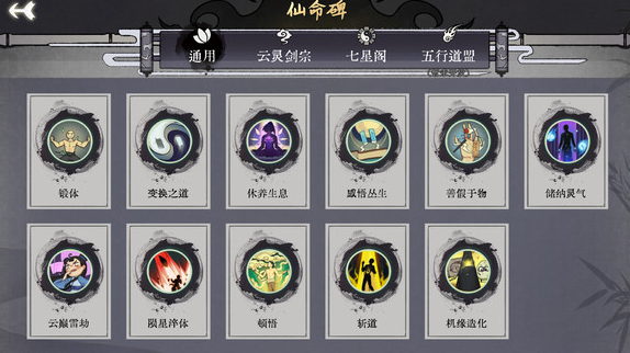 《弈仙牌》琴奶套路具体玩法
