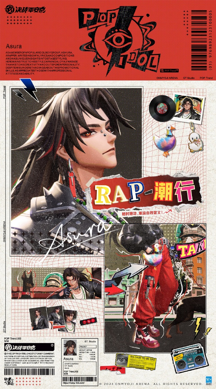 《决战！平安京》全新潮流之声系列限定皮肤预告：阿修罗「RAP-潮行」