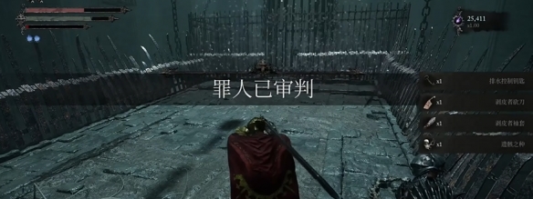 《堕落之主》排水控制钥匙获得方法介绍