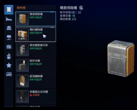 《星球重启》背包满了解决方法介绍