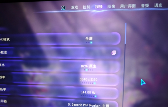 《阿凡达潘多拉边境》光追选项打开方法介绍