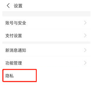 《抖音极速版》怎样解绑支付宝账号？解绑教程分享