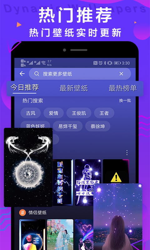 抖抖动态壁纸最新安卓版