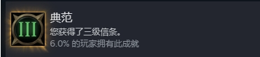 《战锤40K：行商浪人》典范成就达成攻略
