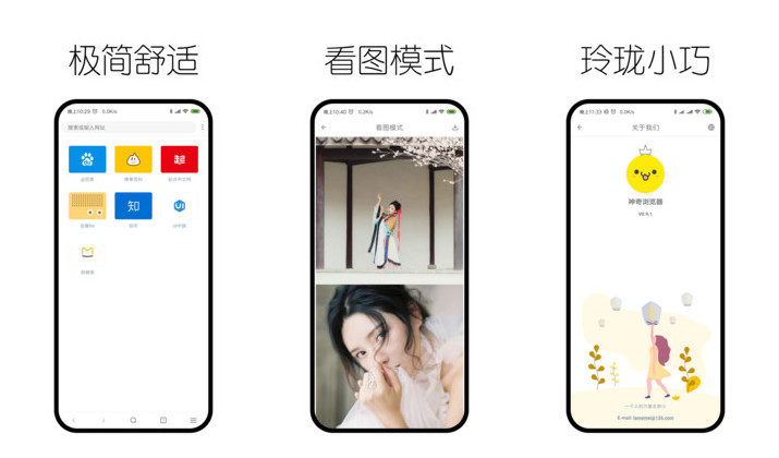 神奇浏览器修改版