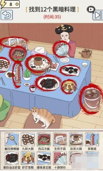 《玩梗高手》网红美食找到12个黑暗料理怎么通关