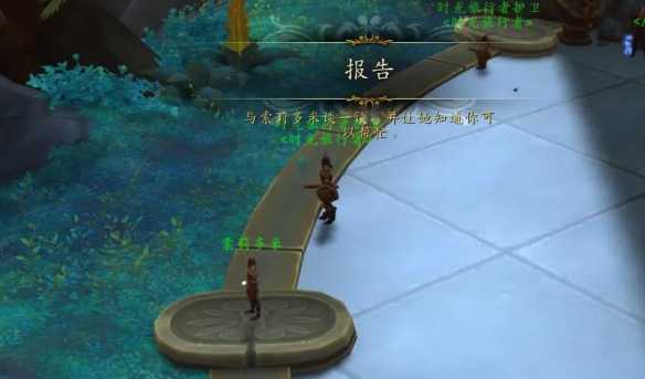 《魔兽世界》时光裂隙开启具体操作指南