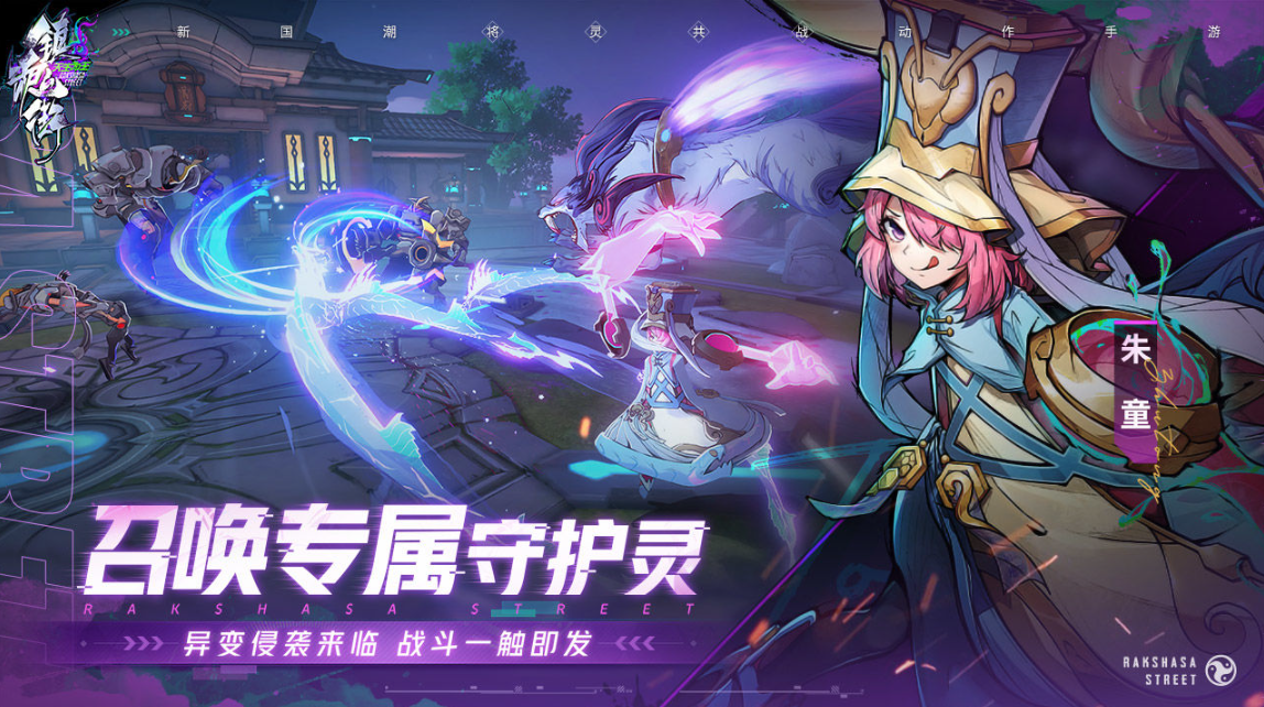 《镇魂街：天生为王》叫唤礼包领取教程