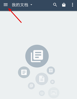 《扫描全能王》图像增强处理模式设置方法介绍