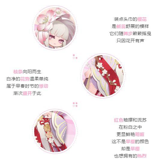 《阴阳师：妖怪屋》樱花妖新皮肤即将上线