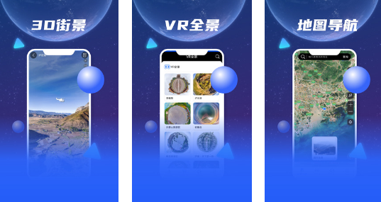 天眼地图卫星