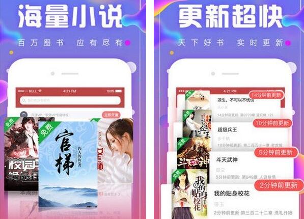 御书阁小说app免费版