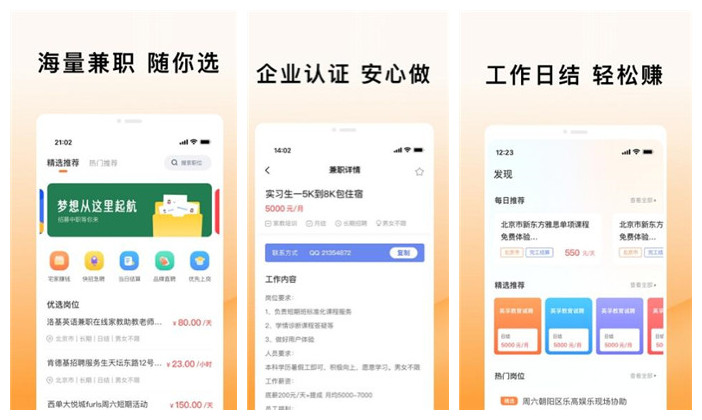 米熊招聘免费版
