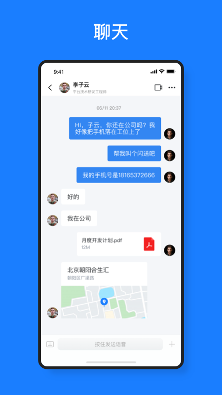 元讯