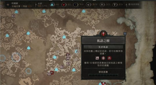《暗黑破坏神4》低语之树玩法介绍