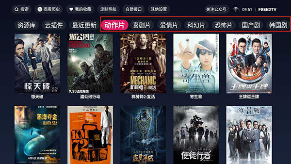 freedtv自建接口地址2022最新分享
