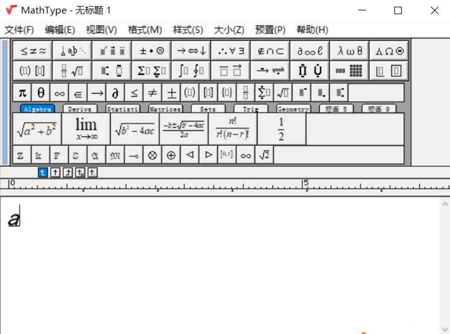 《MathType》怎么输入手写体