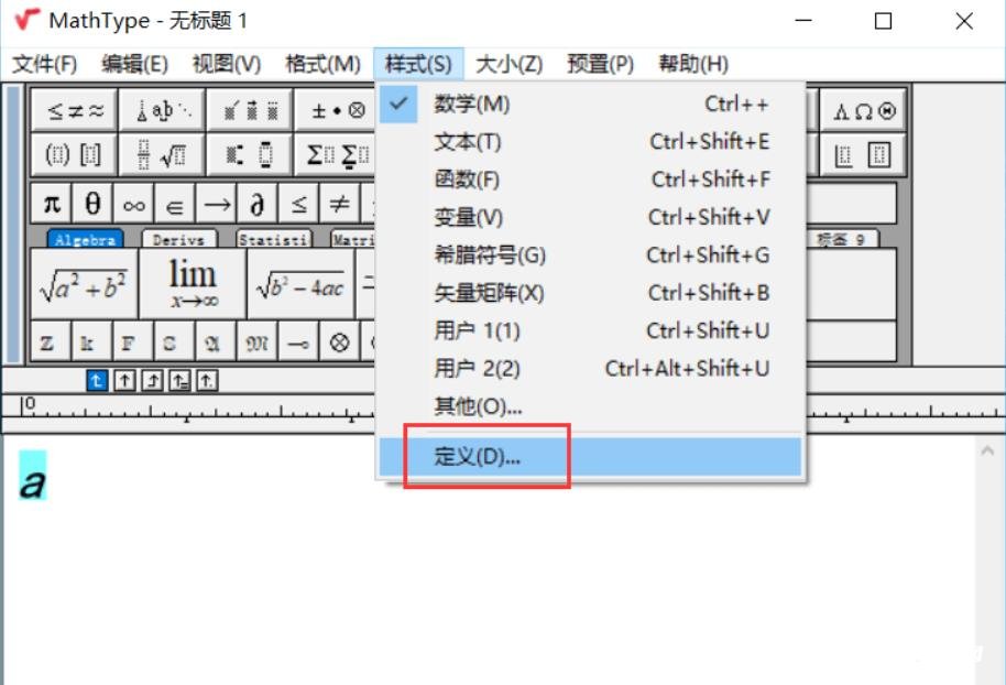 《MathType》怎么输入手写体