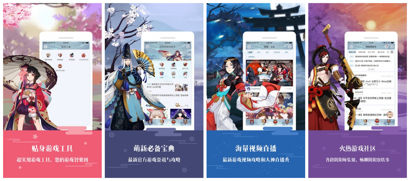 阴阳师辅助工具
