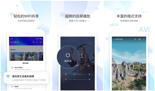 qq影音手机版下载app