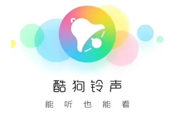 《酷狗铃声》如何删除铃声