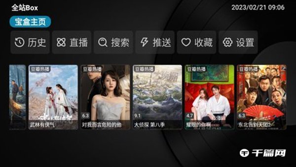 含直播的TVbox海外接口地址分享