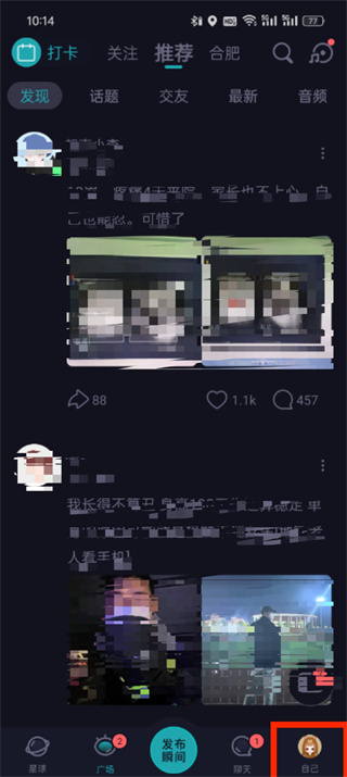 《soul》如何关闭地理位置