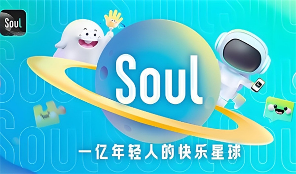 《soul》如何关闭地理位置