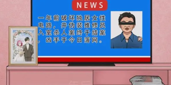 《一代沙雕》独居女生怎么通关
