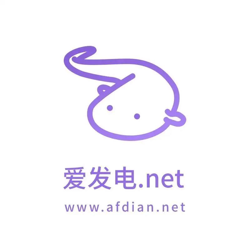 爱发电怎么白嫖付费内容 爱发电白嫖教程