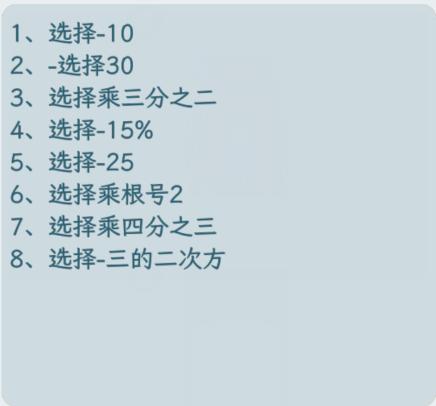 《文字找茬大师》自信当模特怎么过关