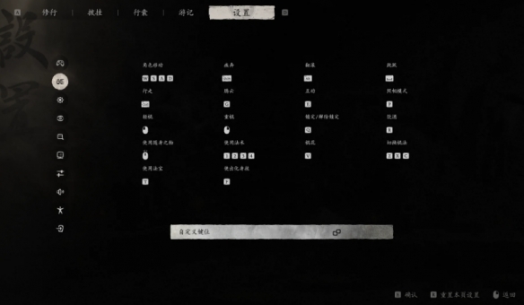 《黑神话悟空》必开设置推荐