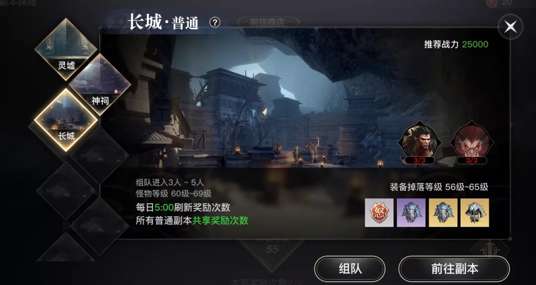 天谕手游长城副本六个宝箱在哪里