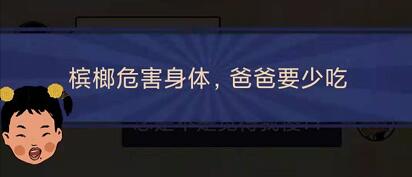 《王蓝莓的幸福生活》购物篇4-26通关攻略