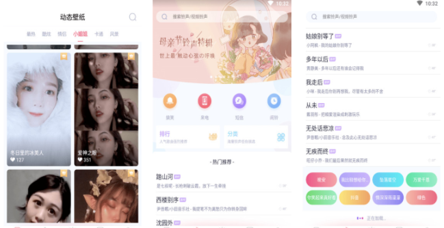 海风动态壁纸app最新版