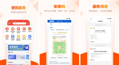 皖事通2022最新版