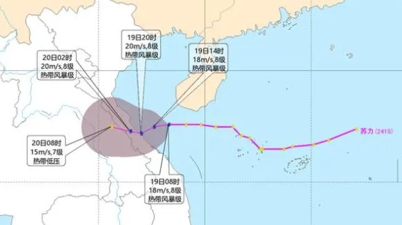 中央气象台：今年第15号台风“苏力”已生成