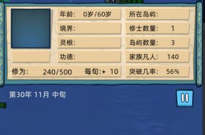 《修仙家族模拟器》法宝详细介绍
