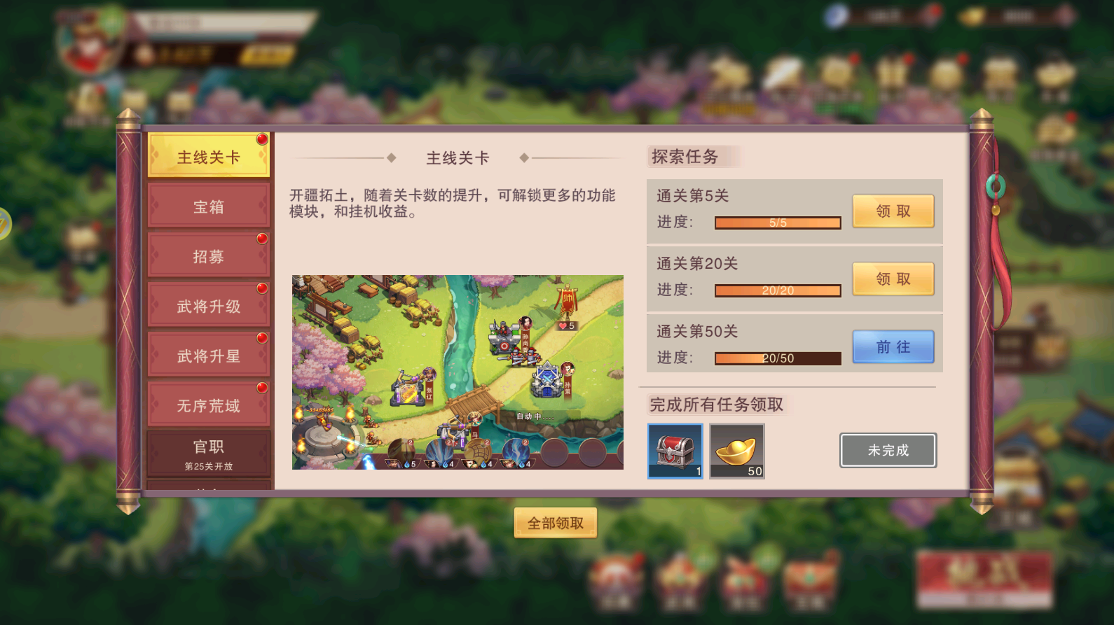 《塔王之王2》公测福利活动详细一览