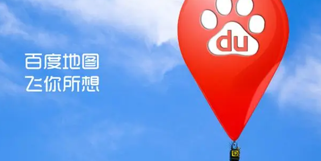 《百度地图》携手《黑神话：悟空》，推出限定导航语音预约活动