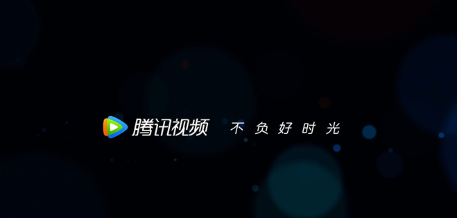 《腾讯视频》大王卡免流量播放怎么设置