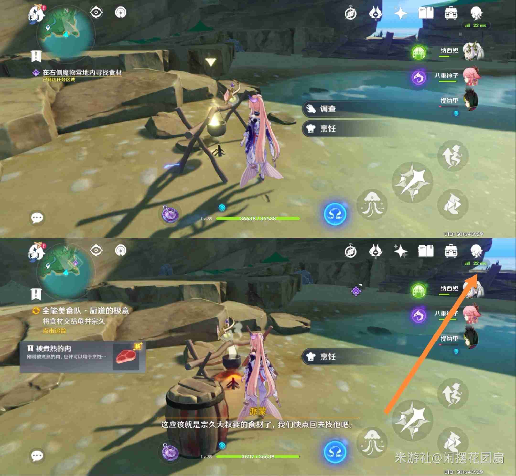 《原神》武士饭成就达成技巧