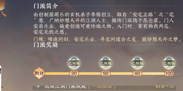 《逆水寒》宅宅门星光棒最全获取指南