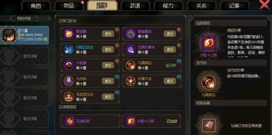 《大侠立志传》流血风筝剑天赋武器搭配