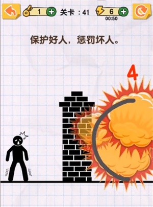 《画线火柴人》第41关通关攻略