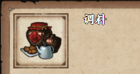 《烟雨江湖》调料获取方法介绍