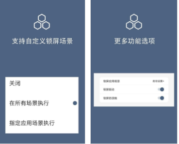 光氪引力锁屏