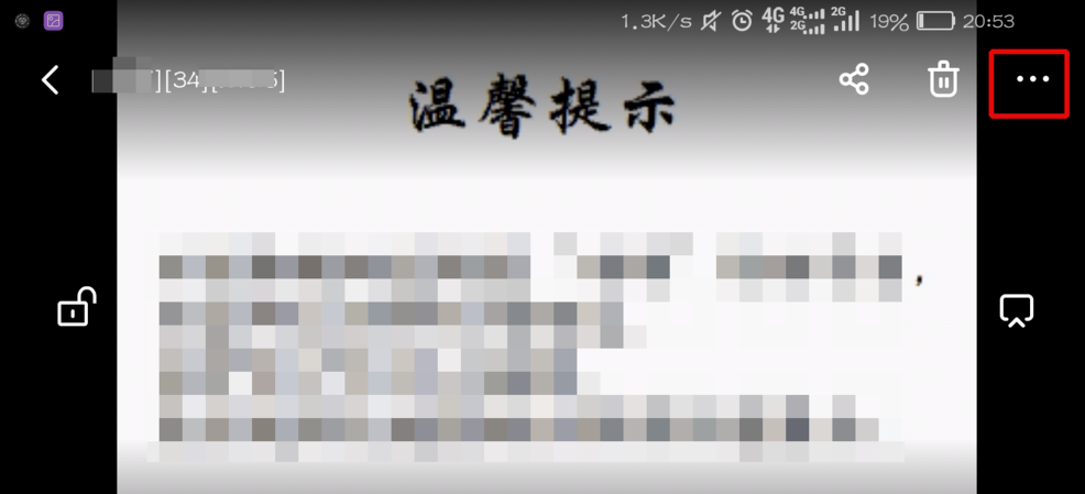 《百度网盘》视频被和谐怎么进行申诉？